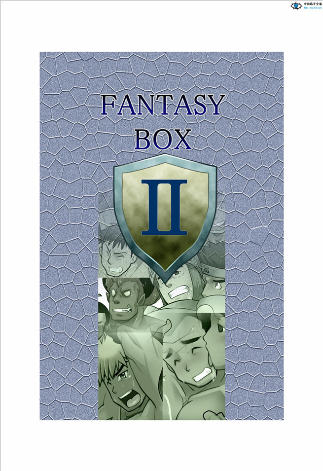 Fantasy Box 02 中田春平各种bl漫画题材原型数不清